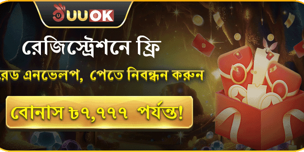 নতুন সদস্য সাইন-আপ বোনাস screenshot