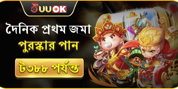 দৈনিক রিলোড বোনাস screenshot
