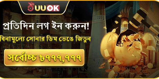 বন্ধু রেফারেল বোনাস screenshot