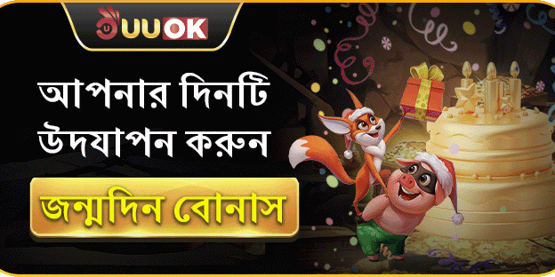 ভিআইপি সাপ্তাহিক ক্যাশব্যাক অফার screenshot