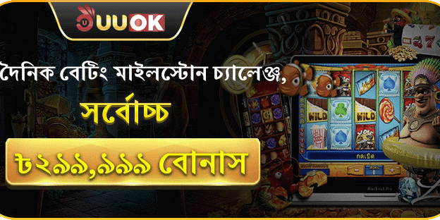 প্রথম ডিপোজিট ১০০% ম্যাচ বোনাস screenshot